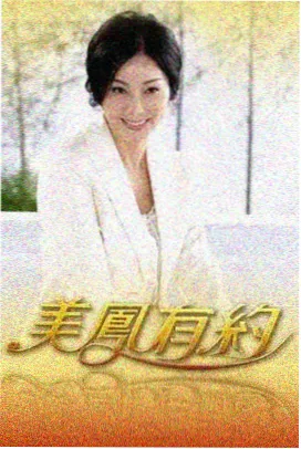 向往的生活 慢综艺在线观看