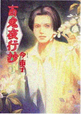 咒术回战 日漫在线观看